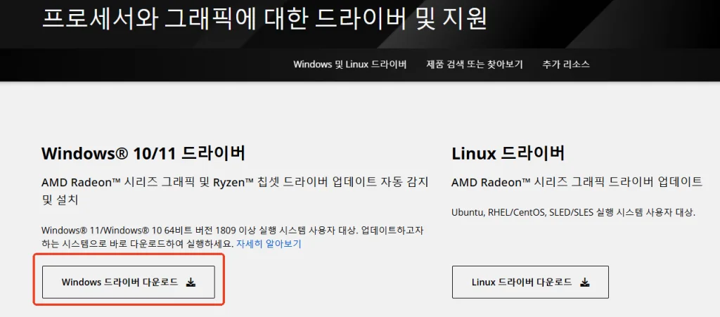 AMD 내장 그래픽에서 Vulkan 전용 버전 사용 시 발생하는 성능 부족 오류 해결 방법 안내