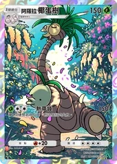 【攻略】《寶可夢TCG》「雙天之守護者」系列高價值單卡評測 草|火|鋼|惡|水|雷|超能|鬥|龍|一般|支援系