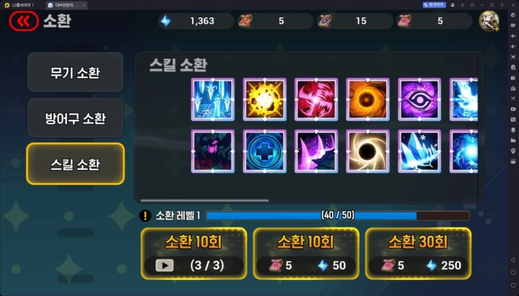 [공략] 디바인엣지 초반 성장 가이드