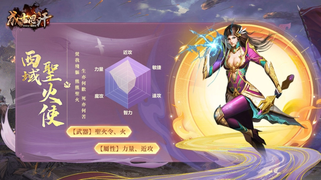 《成吉思汗3 Online》國際版事前預約突破10萬人次 宣布5月6日全面開戰！