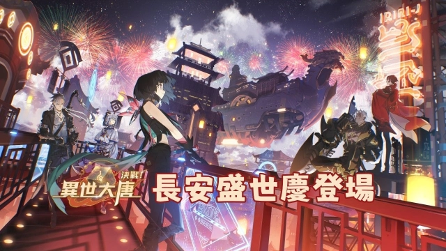 《決戰！異世大唐》耶誕慶典「長安盛世慶」熱鬧開跑！全新玩法「冰雪合合」趣味登場！