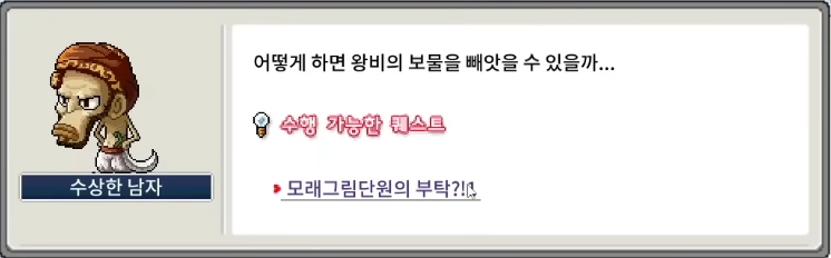 수상한 남자.png