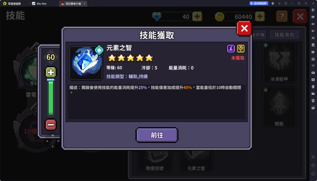 我的勇者外傳技能元素之智