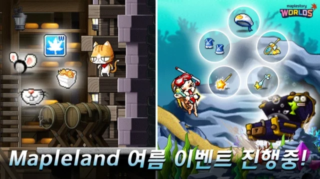 [공략] 메이플스토리 월드 메이플 랜드 지우개 퀘스트 가이드