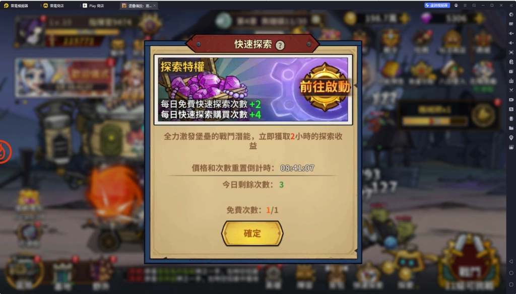 堡壘傳說:蒸汽龐克快速探索