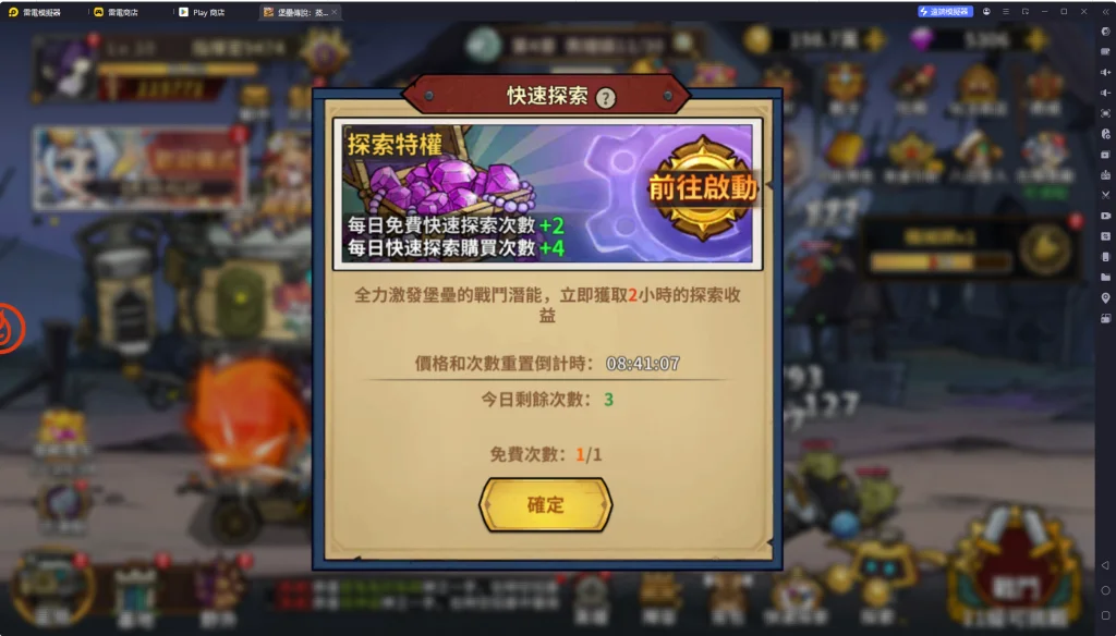 堡壘傳說:蒸汽龐克快速探索