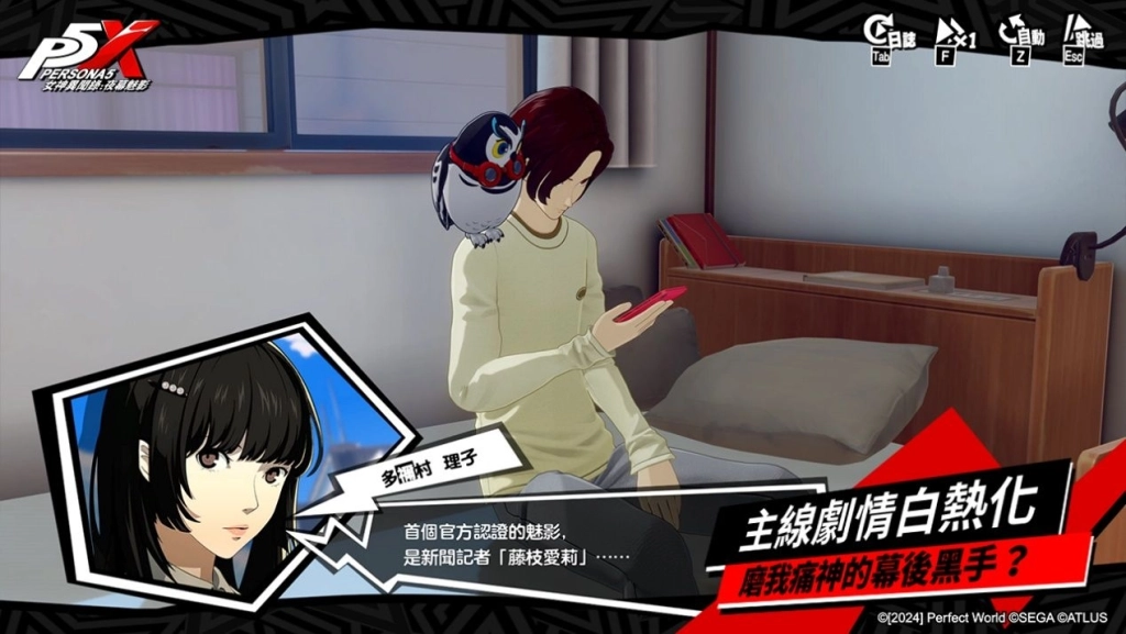 《女神異聞錄:夜幕魅影》二週年紀念慶典開跑