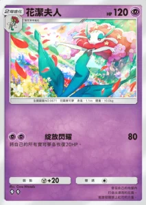 【攻略】《寶可夢TCG》擴充包「幻遊島」各屬性高價值單卡評測