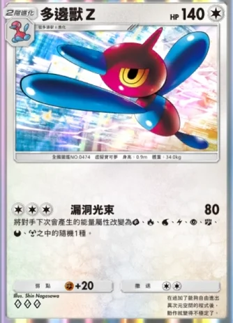 【攻略】《寶可夢TCG》「時空激鬥」系列高價值單卡評測 火系|水系|草系|電系