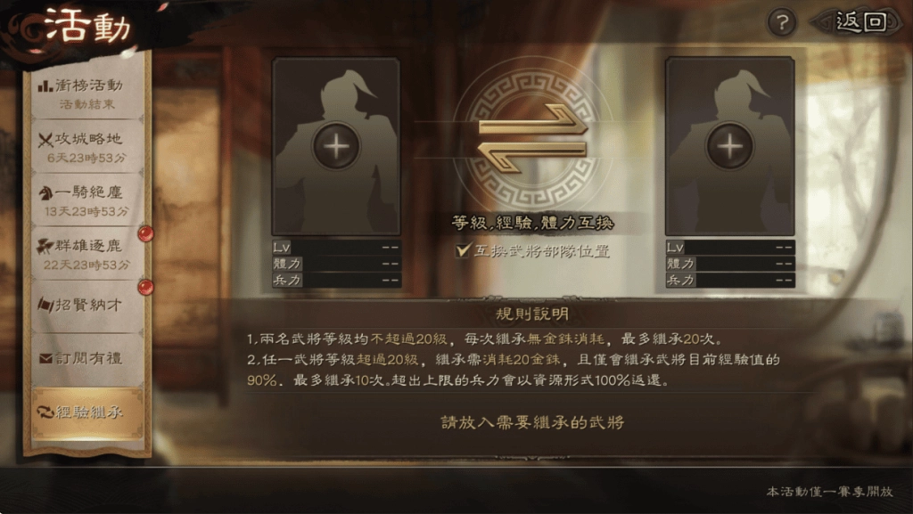 《三國志·戰略版》宣布推出全新S1暢玩服 5月9日起極速開戰福利暢領