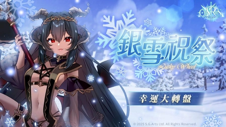 《萬源聖魔錄》限定角色「路西法」登場 同步預告「凜冬序曲」系列活動