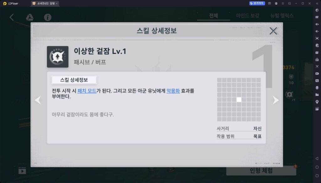 소녀전선 2 망명 미슈티 육성 가이드