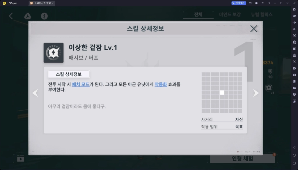 소녀전선 2 망명 미슈티 육성 가이드