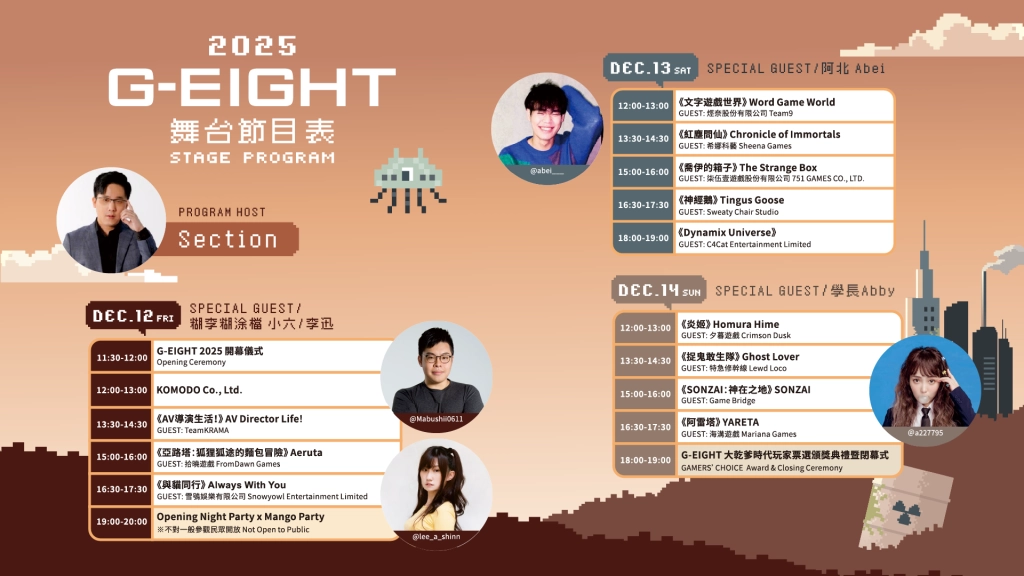 G-EIGHT 2025 今正式開展！  臺北花博連三日變身獨立遊戲殿堂 好GAME全面集結！