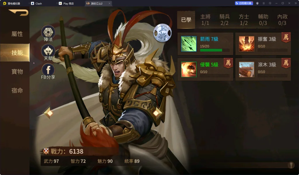 【攻略】《朕的江山2》新手指南懶人包|PC電腦
