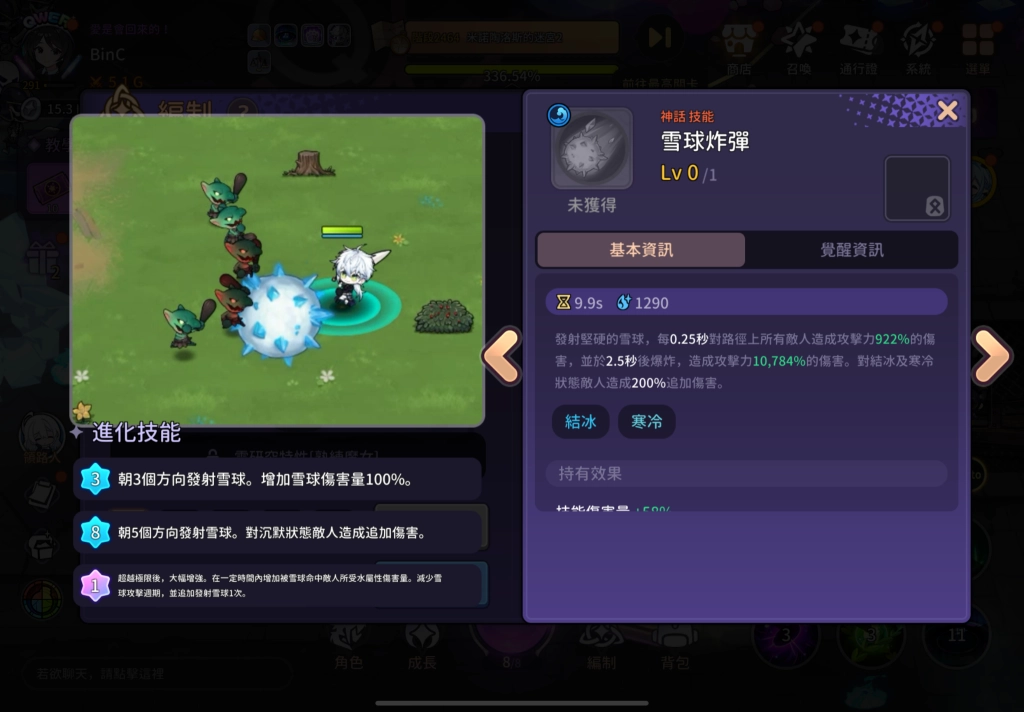 《靈魂衝擊: 無限放置》× 人氣女子樂團 QWER 聯名內容擴展更新登場