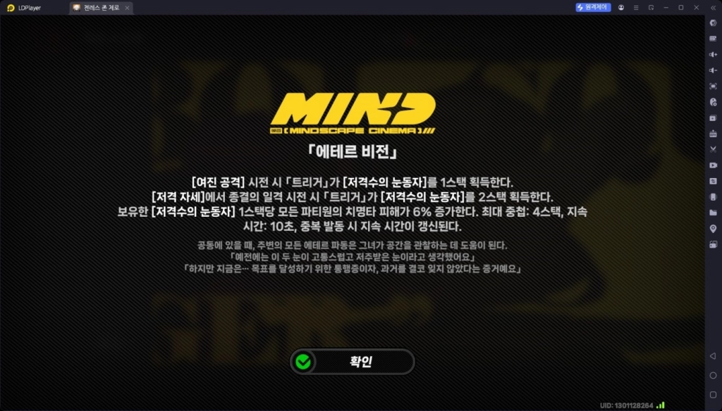 젠레스 존 제로 트리거 가이드