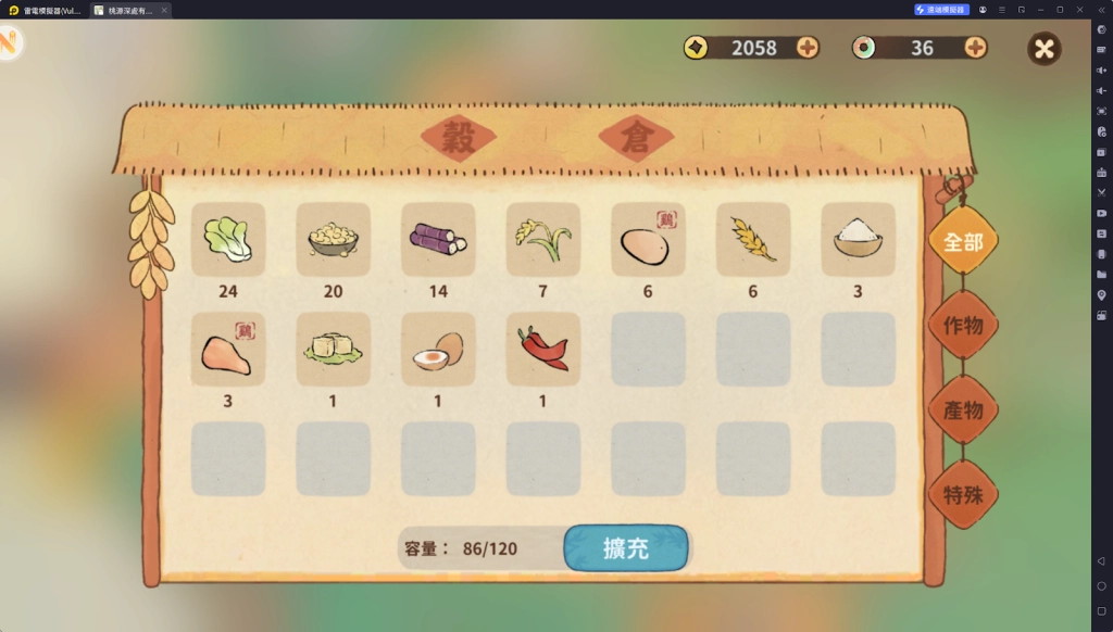 【攻略】《桃源深處有人家》種地方案介紹