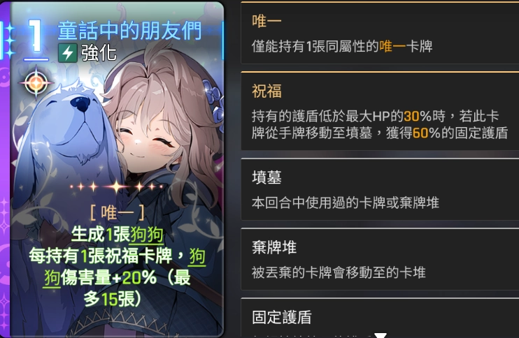 《卡厄思夢境》阿黛海特特性