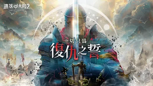 【攻略】《遺落大陸2》首抽刷取|PC電腦版遊玩教學