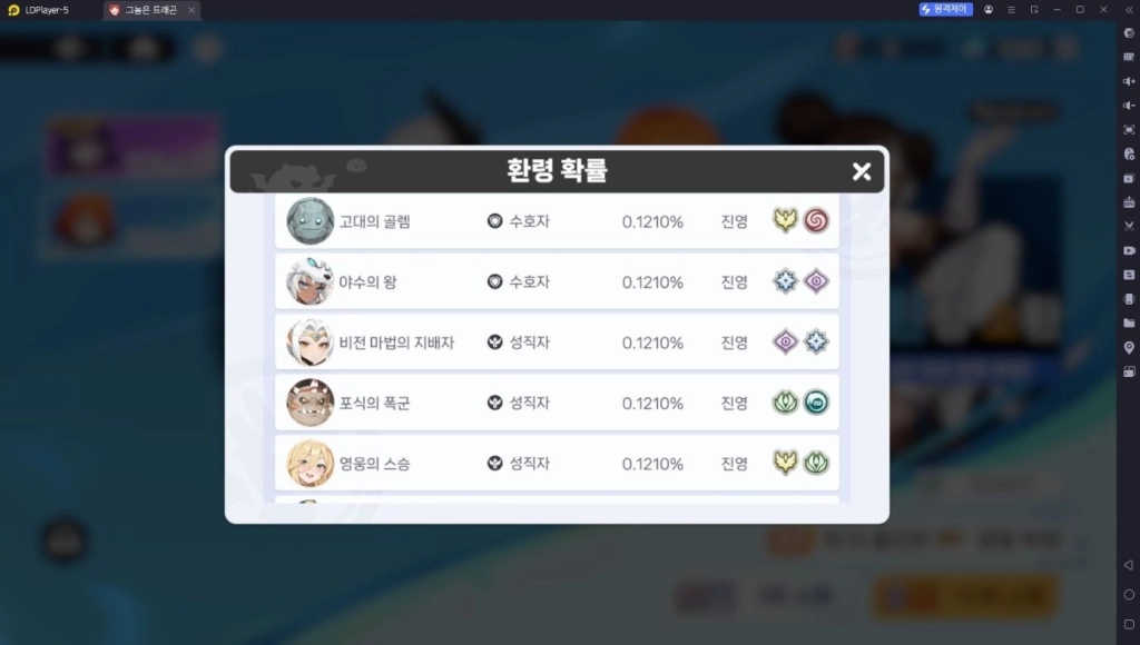 그놈은 드래곤 리세마라 공략