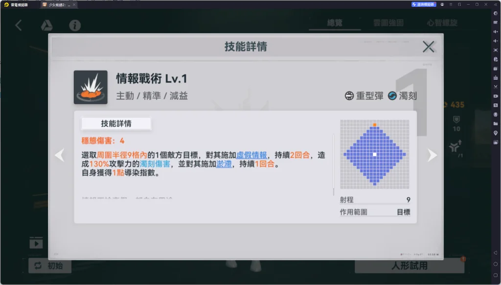【攻略】《少女前線 2:追放》春田解析攻略 技能|椎體解析