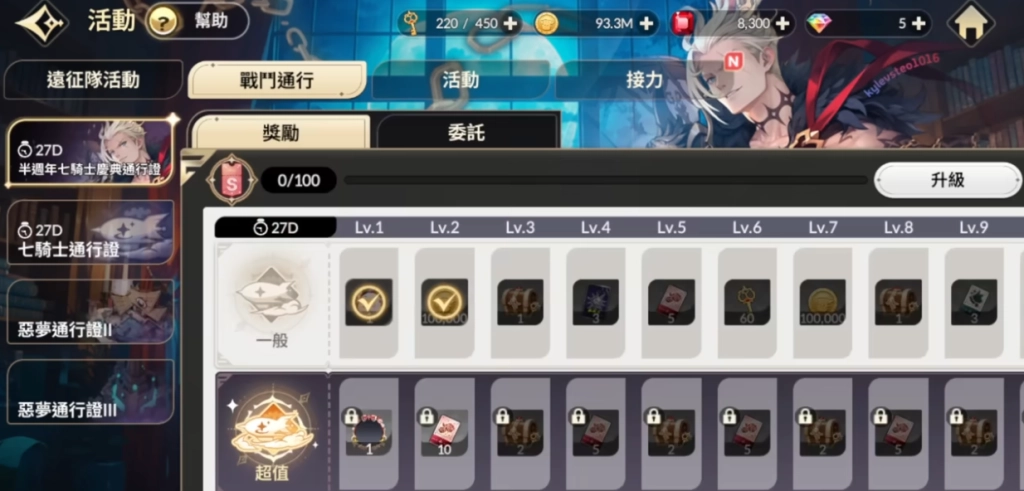 七騎士Re:BIRTH半週年通行證