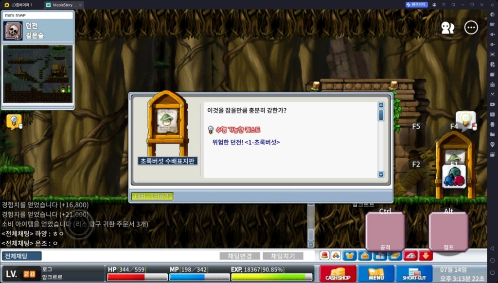[공략] 메이플스토리 월드 로나월드 레벨 별 사냥터 추천 가이드