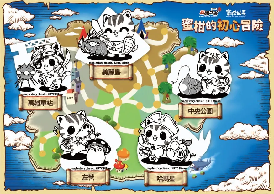 【0715遊戲橘子新聞稿】《新楓之谷:經典版》7/29開服!攜手高雄捷運、技嘉實體聯動率先登場 image3