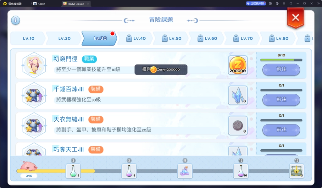 【攻略】《RO仙境傳說：守護永恆的愛 Classic》弓箭手職業攻略|技能屬性加點|裝備選擇|實戰技巧