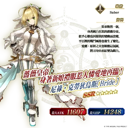 F:\FGO\新聞稿\1217\圖\5.png