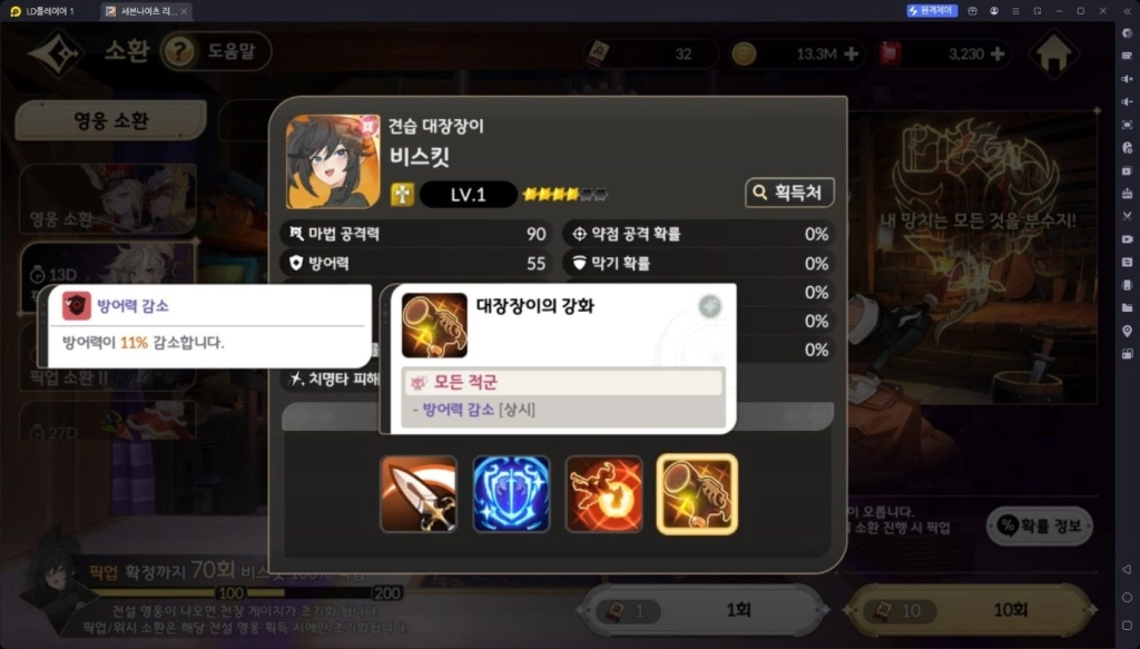 세븐나이츠 리버스 비스킷 – 장비 세팅, 펫, 초월 추천
