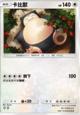 【攻略】《寶可夢TCG》「超克之光」系列高價值單卡評測 草火水雷超能鬥各系