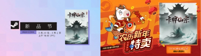 修仙宗門經營新遊《卡牌仙宗》Demo迎更新，攜「馬年」主題BOSS亮相農曆新年遊戲節及Steam新品節