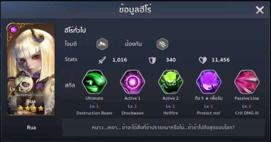 【ไกด์เกม】Vestria Chronicles (SEA) สายฟรี 7 ตัวละครเริ่มต้นควรหามาใช้ แบกทีมสบาย ๆ