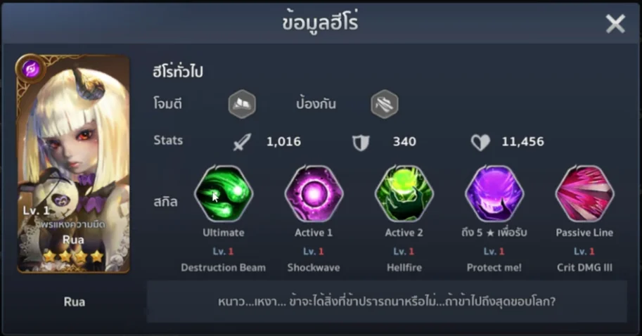 【ไกด์เกม】Vestria Chronicles (SEA) สายฟรี 7 ตัวละครเริ่มต้นควรหามาใช้ แบกทีมสบาย ๆ