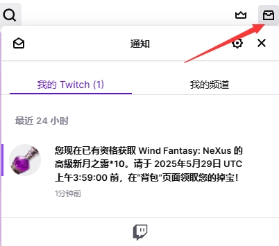 【攻略】《風色幻想NeXus》twitch掛台虛寶獎勵獲取指南