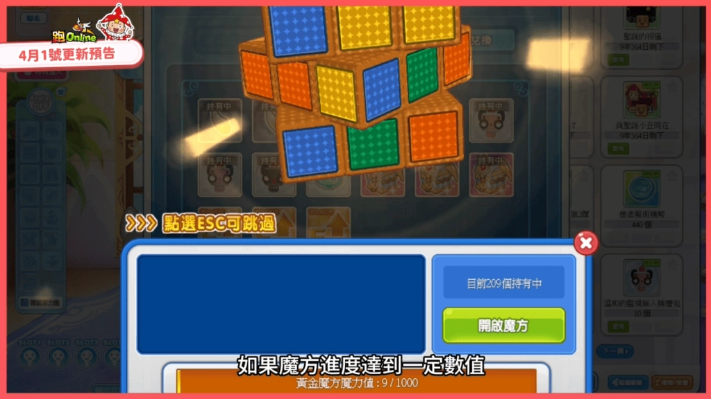 《跑Online》愚人節整人問答登場 新手登入加碼送2件SSS級「7大罪」神裝