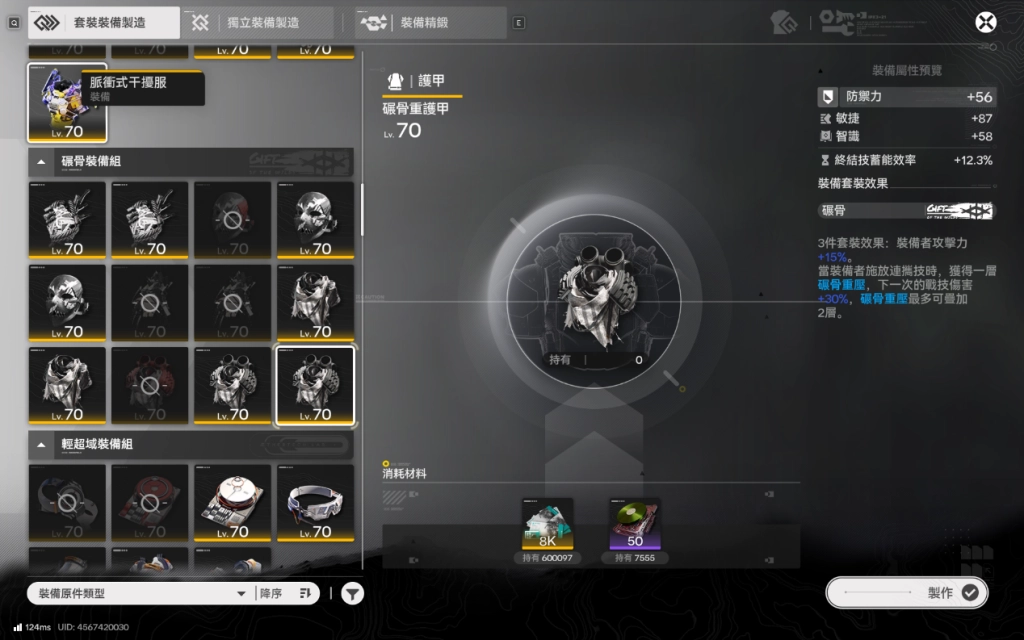 《明日方舟終未地》湯湯詳細分析和抽取推薦