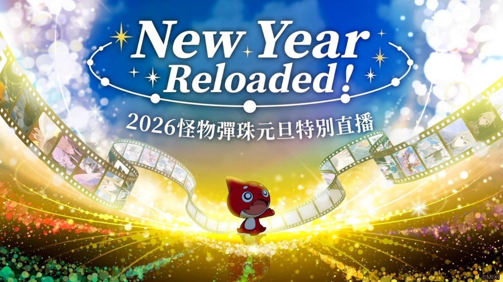 《怪物彈珠》新限定角色「凜寧」1月1日重磅登場!