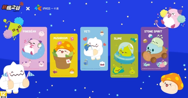 《新楓之谷》系列一卡通驚喜上市，6/26起全台限量發售！