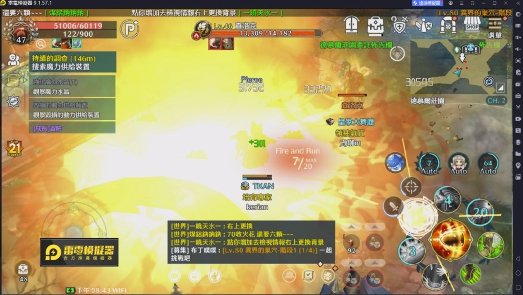 《救世者之樹M》重砲手技能