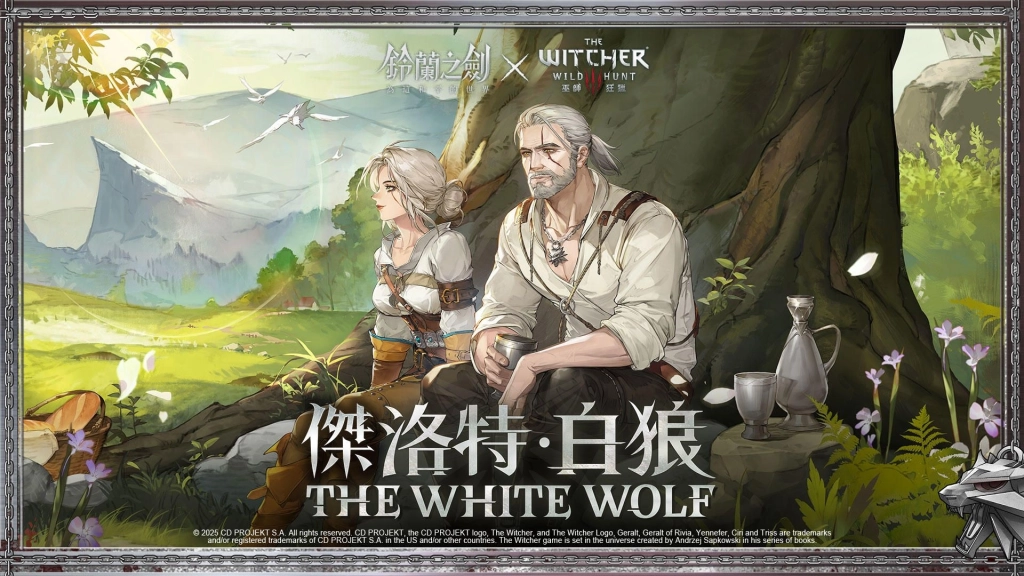 《鈴蘭之劍》x《巫師3：狂獵》聯動合作今日登場｜登入即送傳說角色「希里」！