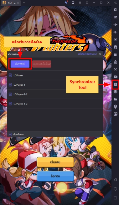 THE KING OF FIGHTERS AFK มือใหม่ เปิดหลายจอ Reroll ไอดีได้เร็วขึ้น 4 เท่าแนะนำตัวละครที่ควรหา!!