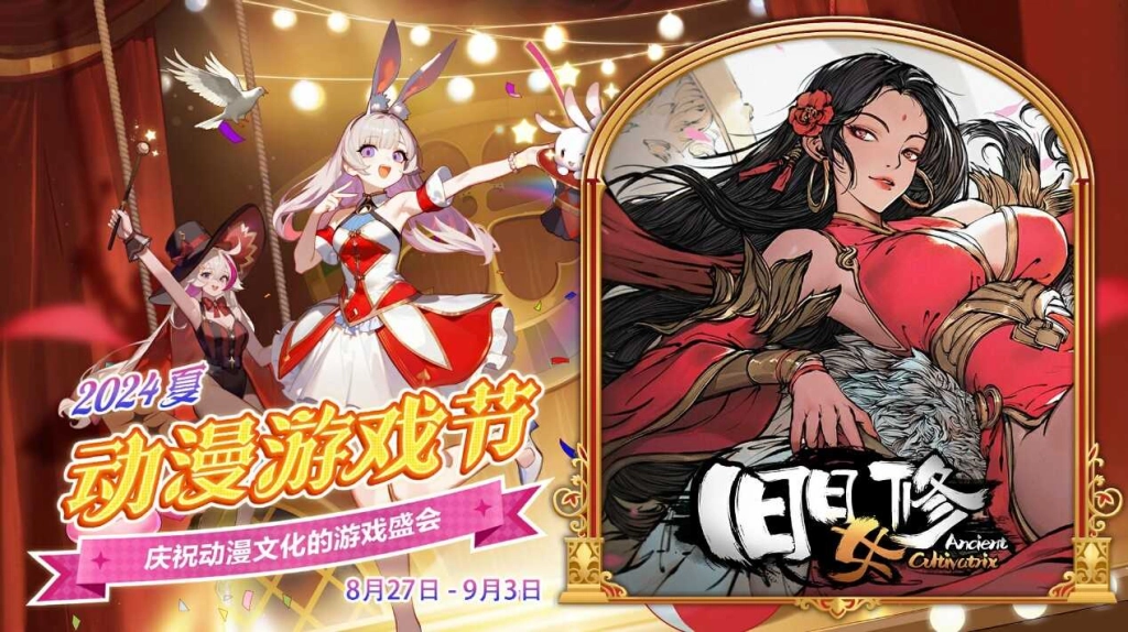 《舊日女修》歸墟——生人勿進