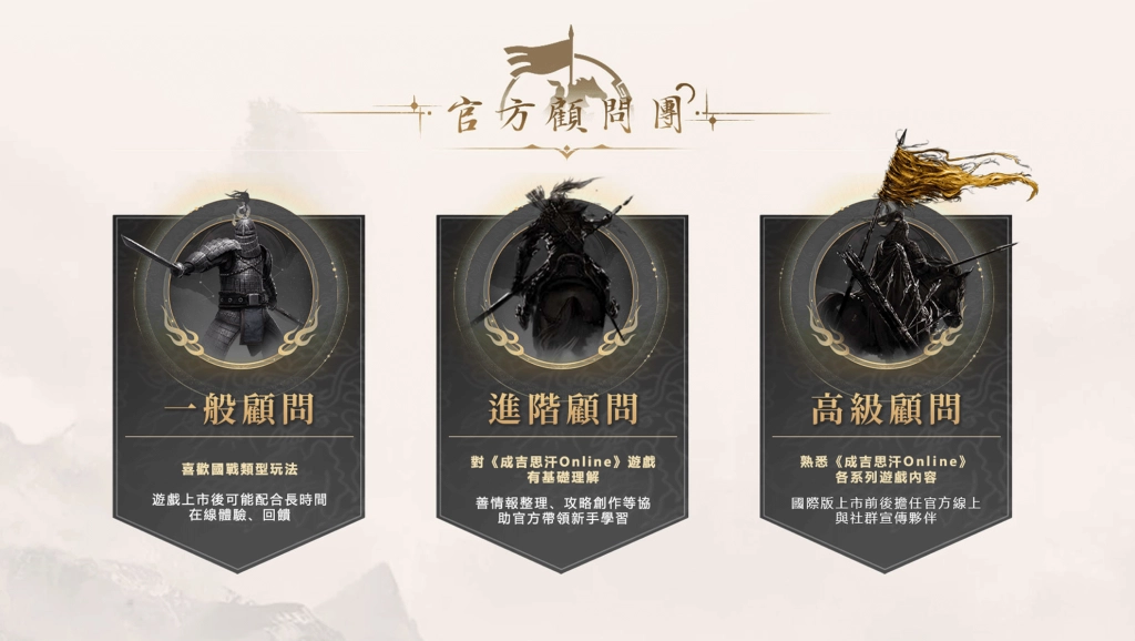 大漠鐵蹄踏至！《成吉思汗3 Online》國際版  儲備上市戰力、真薪誠徵『遊戲顧問』！