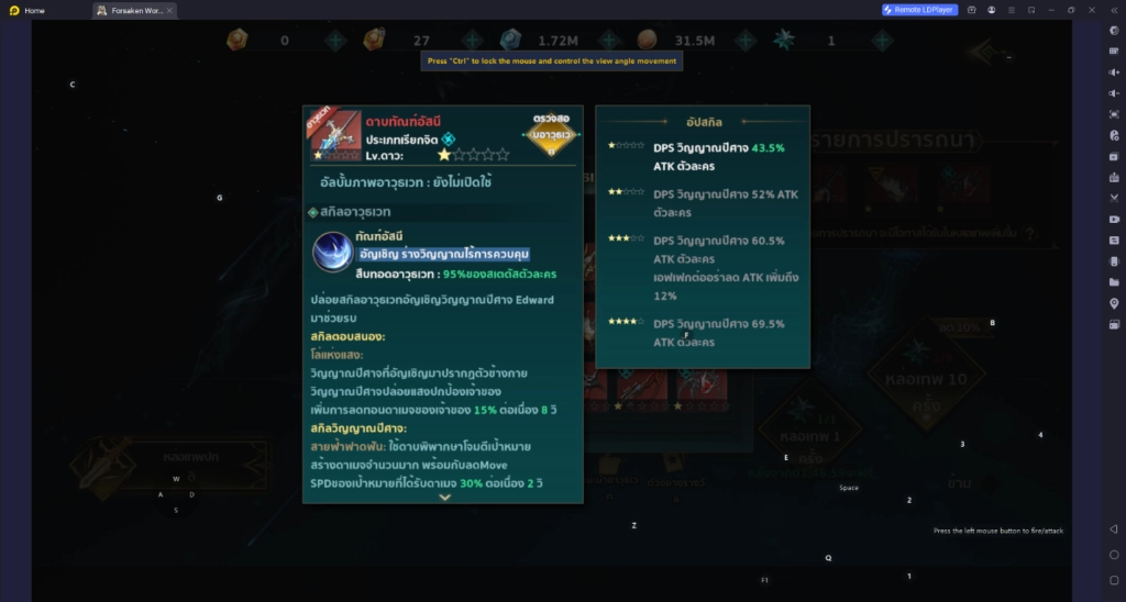 【ไกด์เกม】Forsaken World 2 แนะนำอาวุธเวทช่วยโจมตี รักษา ป้องกัน เลือกใช้ยังไง ให้ยืนสู้นานขึ้น