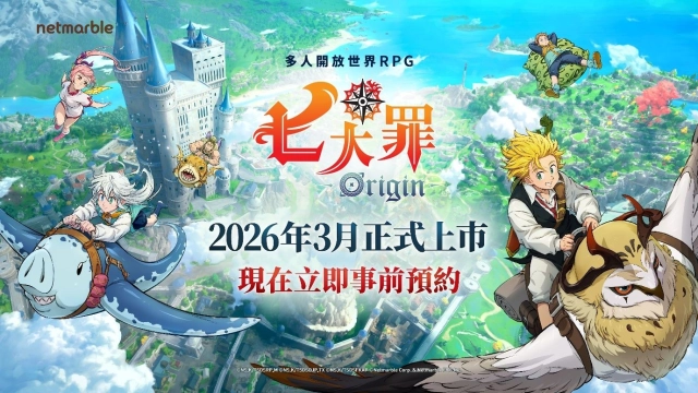 《七大罪：Origin》將於 2026 台北國際電玩展  展出 PlayStation®5 試玩版本