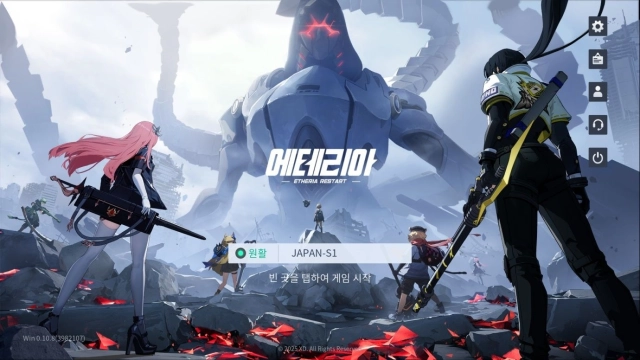[공략] 에테리아: 리스타트 초반 장비 가이드