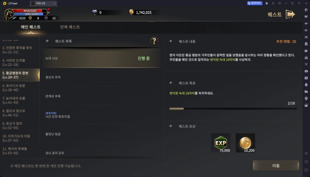 카르나크 전투력 상승을 위한 초반 육성 가이드 정리